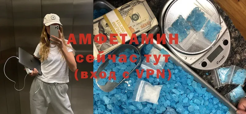 Amphetamine Розовый Горнозаводск