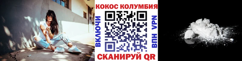 Cocaine Columbia  Горнозаводск 