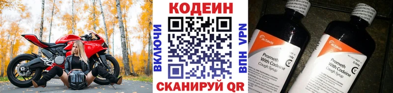 Кодеиновый сироп Lean напиток Lean (лин)  Горнозаводск 