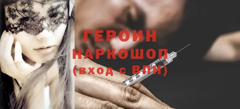 ГЕРОИН Heroin  хочу   Горнозаводск 