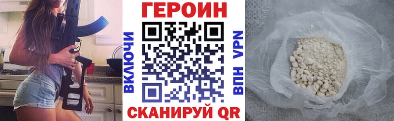 где купить наркоту  Горнозаводск  Героин герыч 