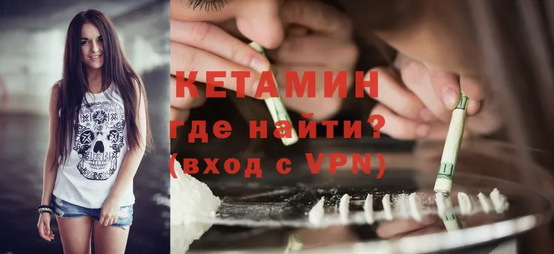 КЕТАМИН ketamine  Горнозаводск 