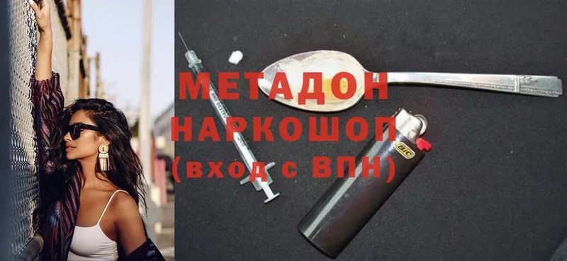 гидра ТОР  Горнозаводск  МЕТАДОН methadone 