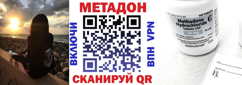 Метадон белоснежный  Горнозаводск 